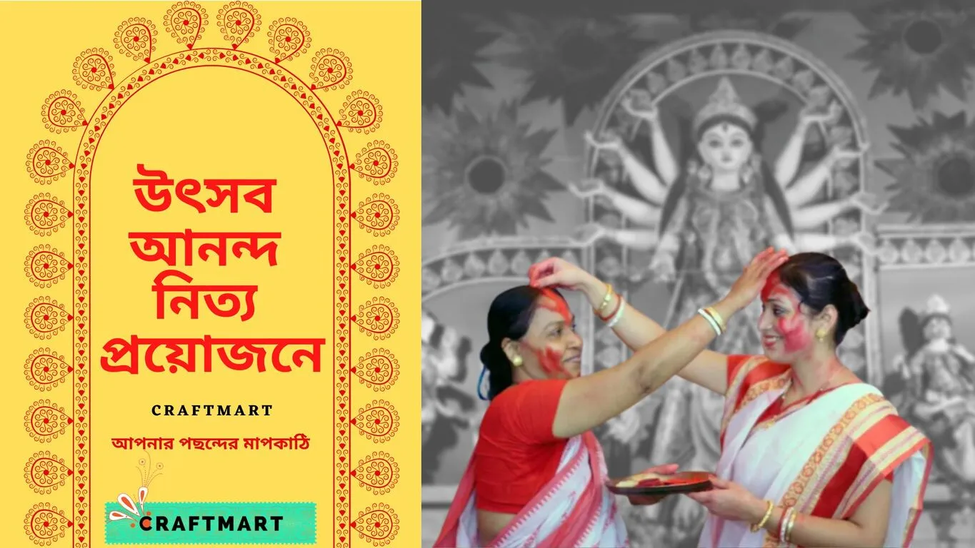 Puja Offer